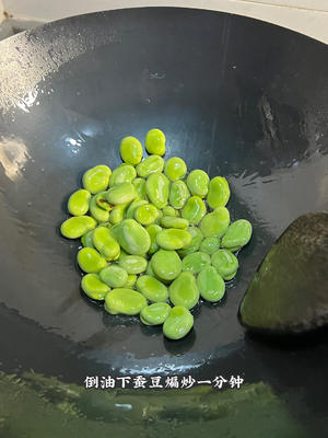 春季时令菜 | 葱油蚕豆的做法 步骤3