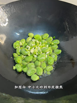 春季时令菜 | 葱油蚕豆的做法 步骤4