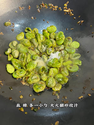 春季时令菜 | 葱油蚕豆的做法 步骤7