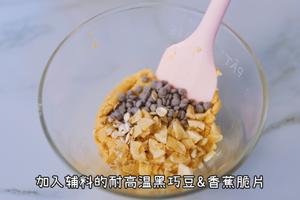 无面粉｜香蕉黑巧风味大豆棒的做法 步骤6