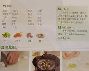 滑子菇炒上海青+韭菜炒豆腐+千张丝炒韭菜+口蘑炒鲜蚕豆+青椒炒藕丝+芹菜炒千张丝的做法 步骤7