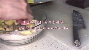 给英国同事做的山楂馅的圣诞山楂果酱派，赞不绝口China Hawthorn (Shanzha Jam) Christmas Mince Pie•冬天的乡野滋味（四）［可素食］的做法 步骤1