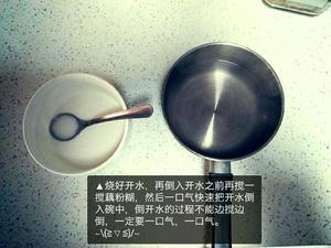 【快手早餐】低失误藕粉冲泡手法的做法 步骤3