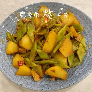 扁豆角烧土豆的做法 步骤4