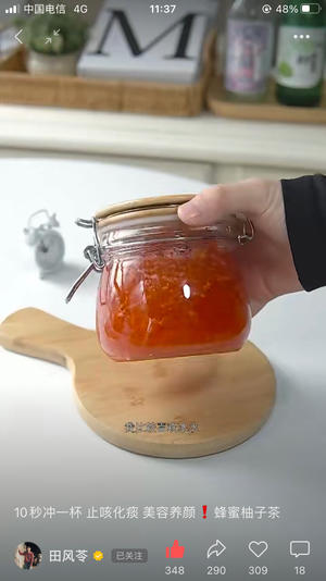 蜂蜜柚子茶的做法 步骤7