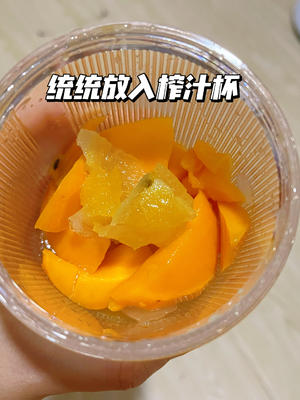 夏日自制饮品｜暂且叫它“落日黄昏”吧的做法 步骤6