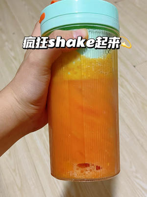 夏日自制饮品｜暂且叫它“落日黄昏”吧的做法 步骤7