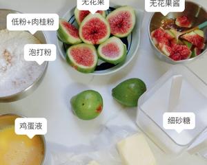 无花果肉桂磅蛋糕的做法 步骤1