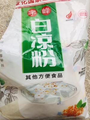 白凉粉版火龙果撞奶（夏天必备）的做法 步骤7