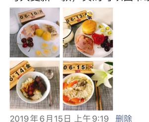 石榴的早餐的做法 步骤4