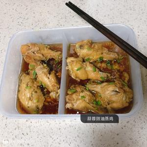 减肥记录食谱的做法 步骤71