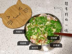 减肥记录食谱的做法 步骤106