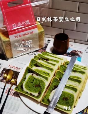 日式抹茶&火龙果梅花&心形蜜豆吐司的做法 步骤29