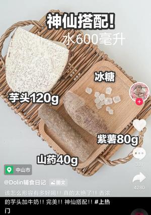 聚餐饮料合集 热饮糖水甜汤冰饮鲜榨果汁的做法 步骤51