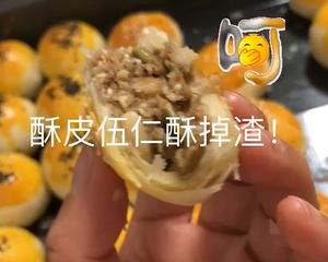 纯手工榴莲酥的做法 步骤19