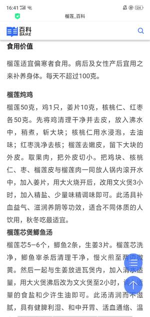 好吃易做的榴莲酥的做法 步骤40