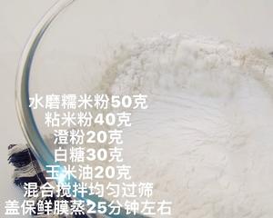 榴莲冰皮大月饼的做法 步骤1