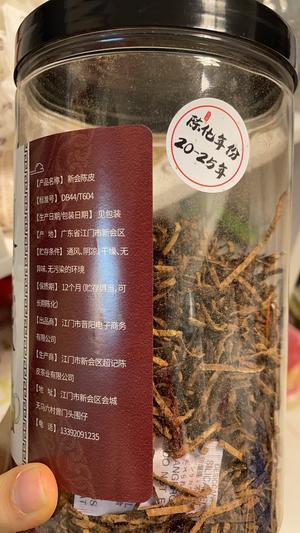 养生茶：痰多止咳膏（老冰糖/柠檬/陈皮/蜂蜜/葡萄柚）电饭煲版的做法 步骤3