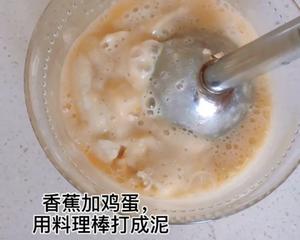 ?无糖低脂❗️香蕉?全麦核桃面包的做法 步骤1