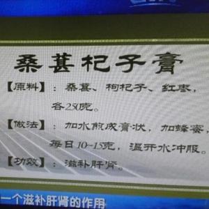 滋补肝肾去黑眼圈的桑葚枸杞膏的做法 步骤1