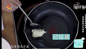 哈密瓜沙律虾的做法 步骤5