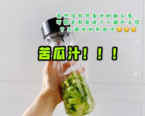 夏天来了多喝果蔬汁吧！好喝有营养又饱腹～（自用）的做法 步骤14