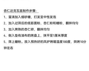 百香果芒果柠檬草蛋糕(by彭程西点烘焙)的做法 步骤6