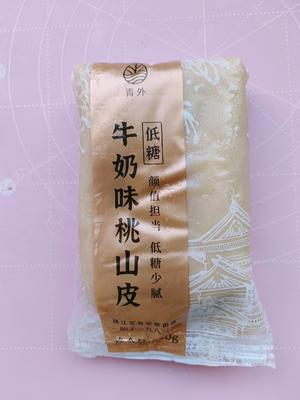 不用芝士粉做柿子月饼（50克16个）的做法 步骤4