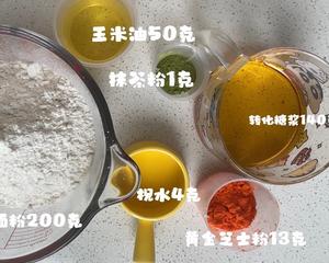 广式月饼：柿子月饼 一起学起来吧 送给朋友闺蜜YYDS 看完你也会做属于你的月饼啦的做法 步骤1