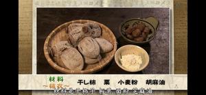 柿饼的极品吃法，5分钟搞定，real上头！——核桃乳酪柿衣的做法 步骤7