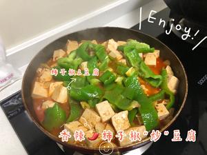 香辣?️柿子椒“炒”豆腐的做法 步骤5