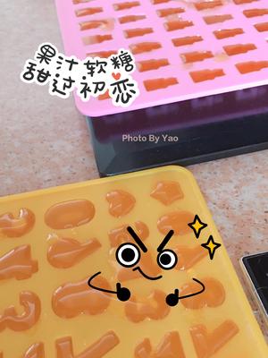 橘子味qq软糖的做法 步骤9