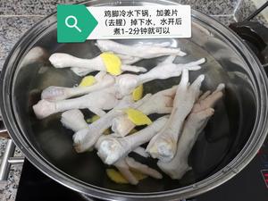 风味盐局鸡爪-齿颊留香的做法 步骤2