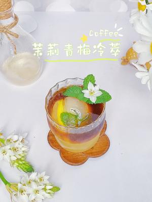 茉莉青梅冷萃的做法 步骤6