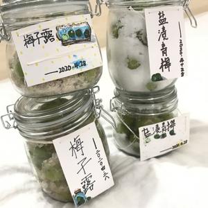 盐渍青梅的做法 步骤14