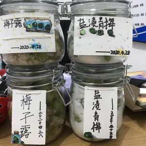 盐渍青梅的做法 步骤13