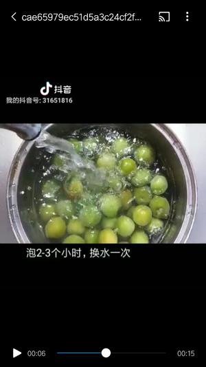 青梅酒的做法 步骤1