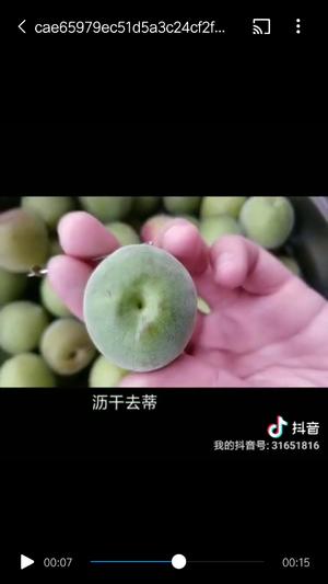 青梅酒的做法 步骤2