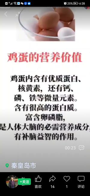 养生之12种超级食物 醪糟 桂圆 绿豆芽 甘蔗的做法 步骤5