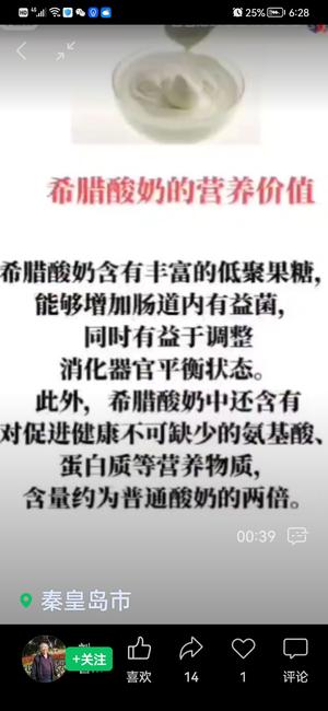 养生之12种超级食物 醪糟 桂圆 绿豆芽 甘蔗的做法 步骤7