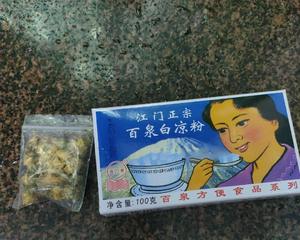 海底椰雪梨膏的做法 步骤3