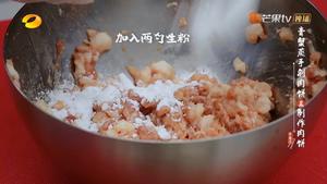 中餐厅｜膏蟹蒸肉饼的做法 步骤11