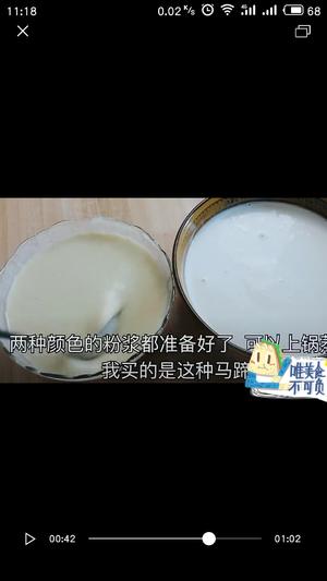 椰汁马碲糕的做法 步骤10