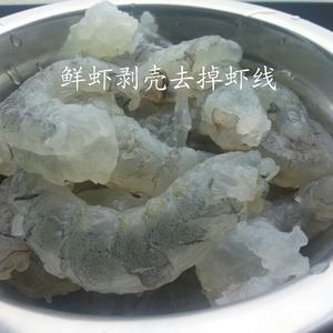 手握甘蔗虾的做法 步骤1