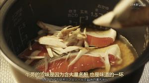 「昨日的美食」舞茸牛蒡什锦饭的做法 步骤6