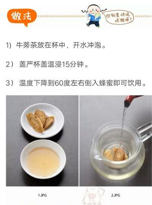 牛蒡茶的做法 步骤2