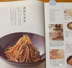 1年5本食谱100道菜，之2：香炒牛蒡丝的做法 步骤9