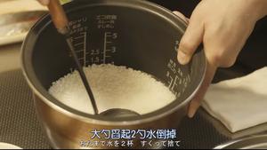 「昨日的美食」牛蒡三文鱼舞菇焖饭的做法 步骤1