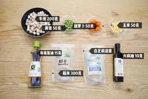 牛蒡糙米焖饭（伊莱特聚能碳鼎）的做法 步骤1