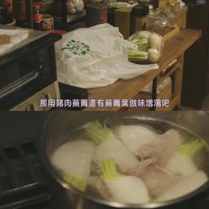 鲑鱼舞茸牛蒡焖饭&榨菜笋丝炒蛋&猪肉味噌汤【昨日的美食】的做法 步骤16